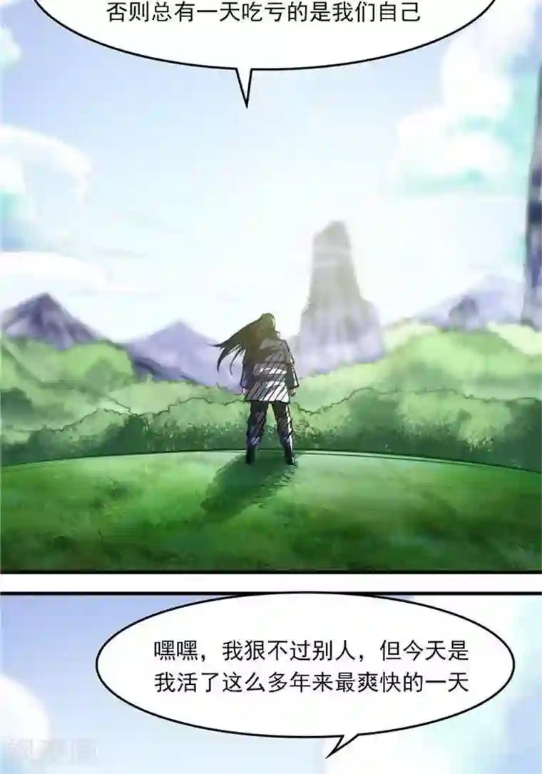 林飞传第12话 小人之心