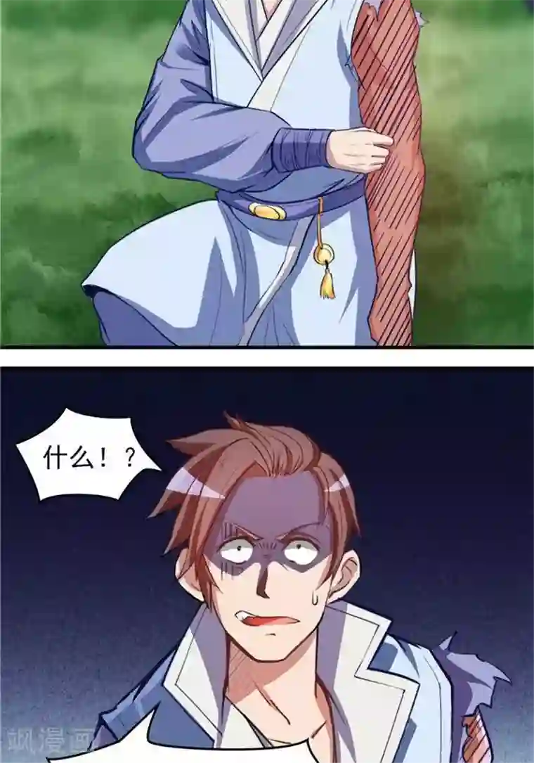 林飞传第12话 小人之心