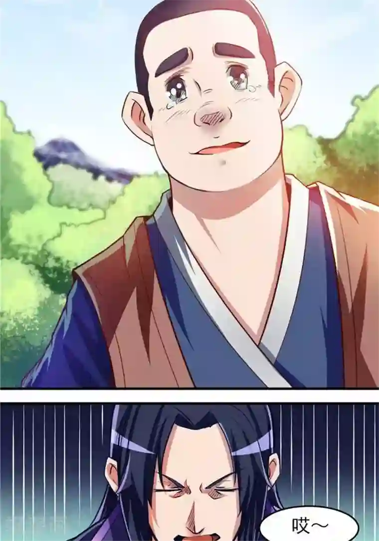 林飞传第12话 小人之心