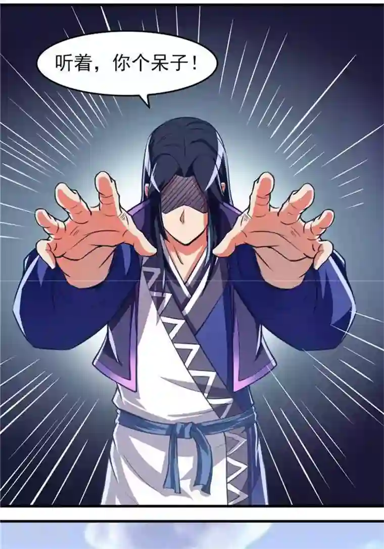 林飞传第12话 小人之心