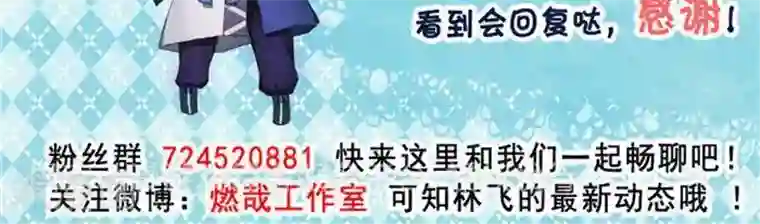 林飞传第12话 小人之心