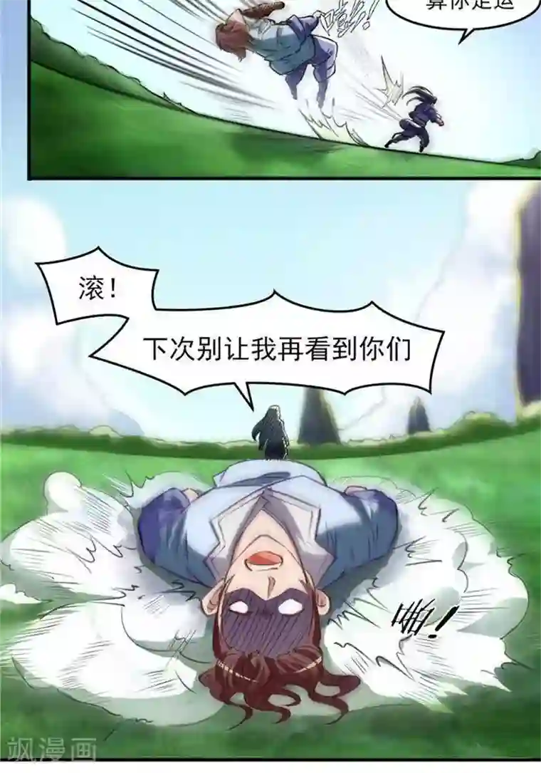 林飞传第12话 小人之心