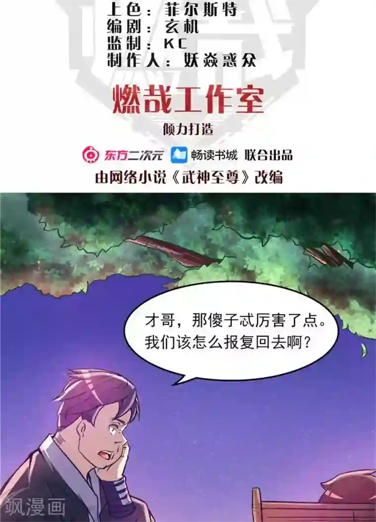 林飞传第13话 真傻假傻