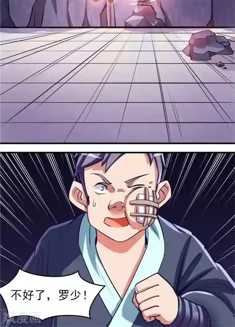 林飞传第13话 真傻假傻