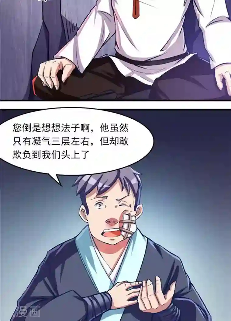 林飞传第13话 真傻假傻