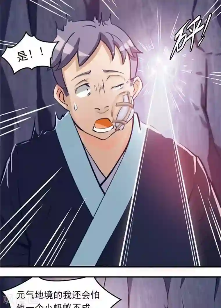 林飞传第13话 真傻假傻