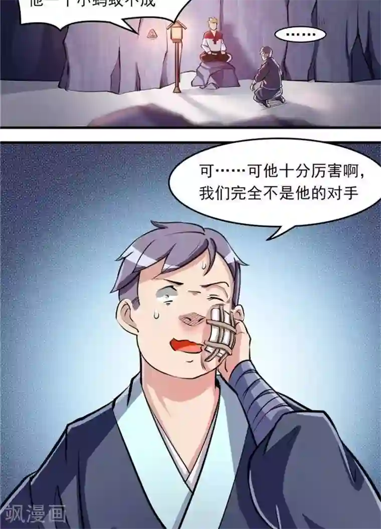 林飞传第13话 真傻假傻