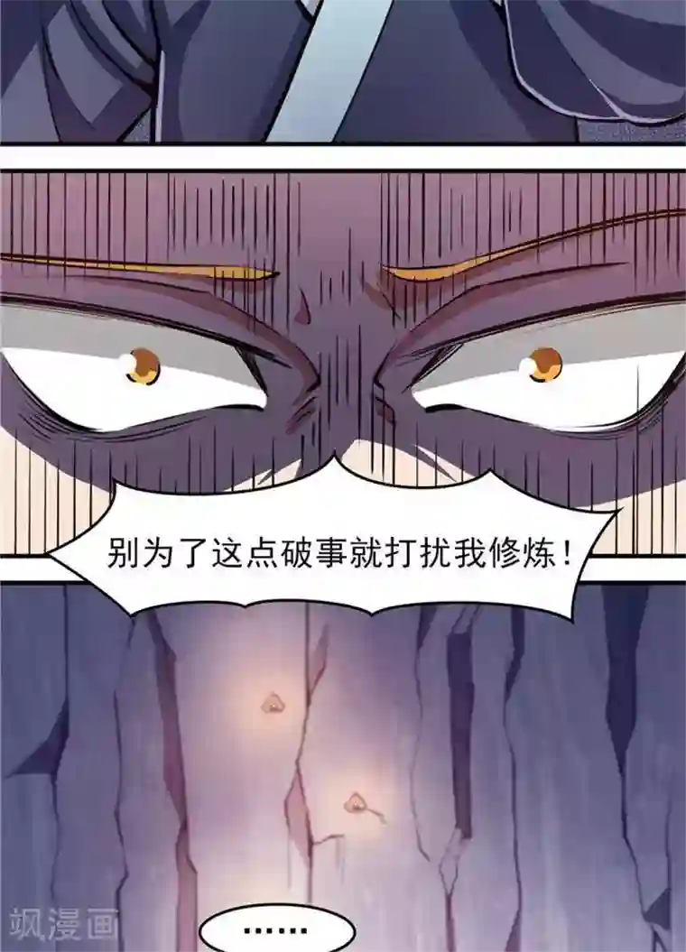 林飞传第13话 真傻假傻