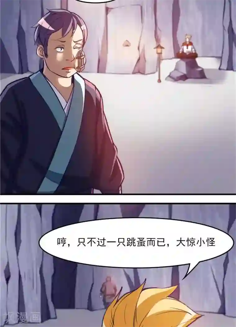 林飞传第13话 真傻假傻