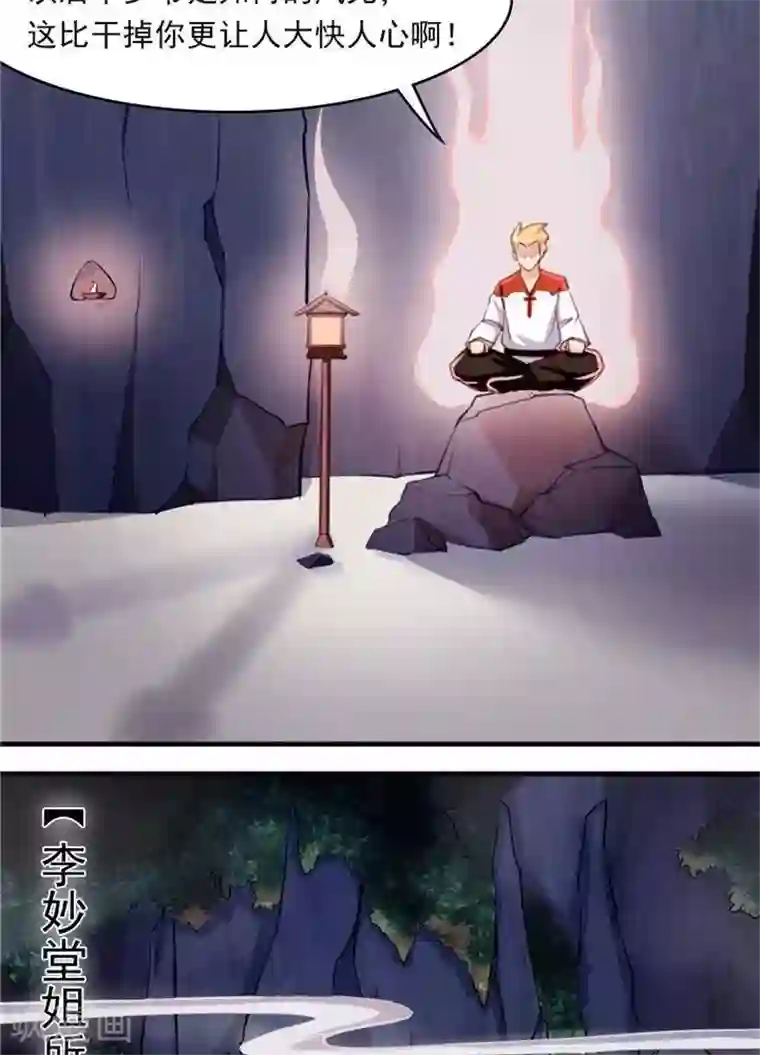 林飞传第13话 真傻假傻