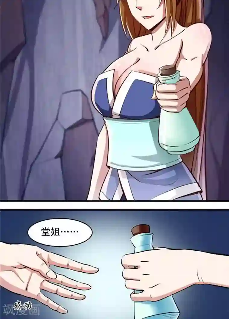 林飞传第13话 真傻假傻