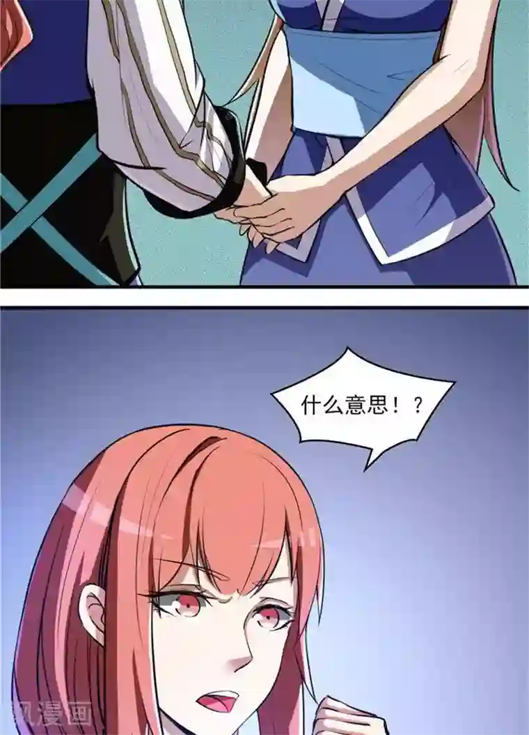 林飞传第13话 真傻假傻