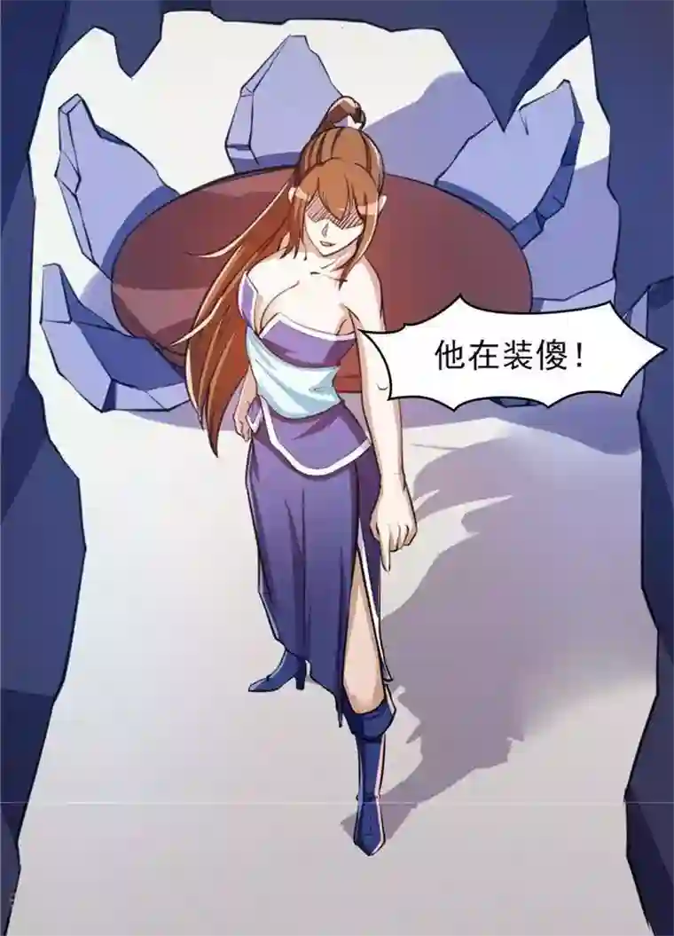 林飞传第13话 真傻假傻