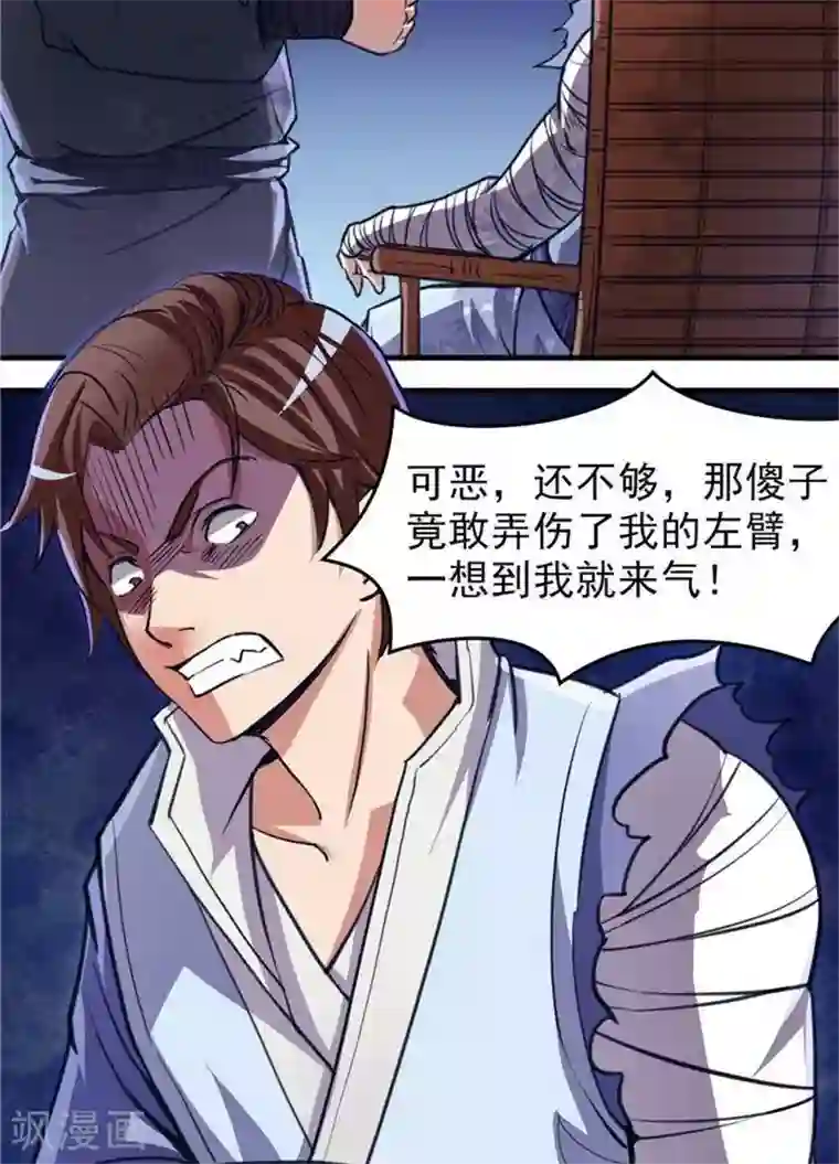 林飞传第13话 真傻假傻