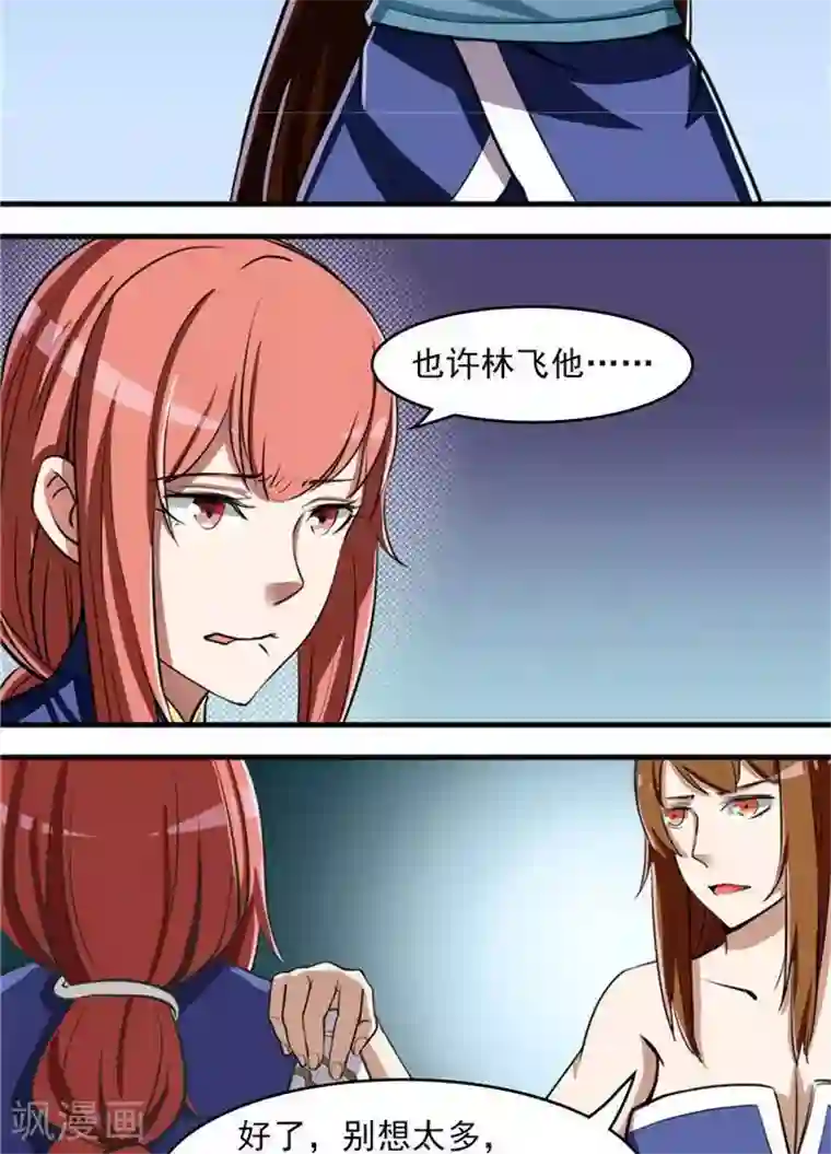 林飞传第13话 真傻假傻