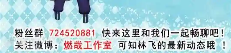 林飞传第13话 真傻假傻