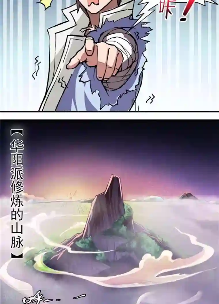 林飞传第13话 真傻假傻