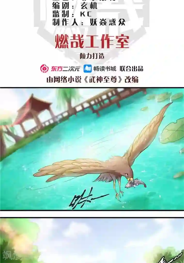 林飞传第14话 偏向虎山行