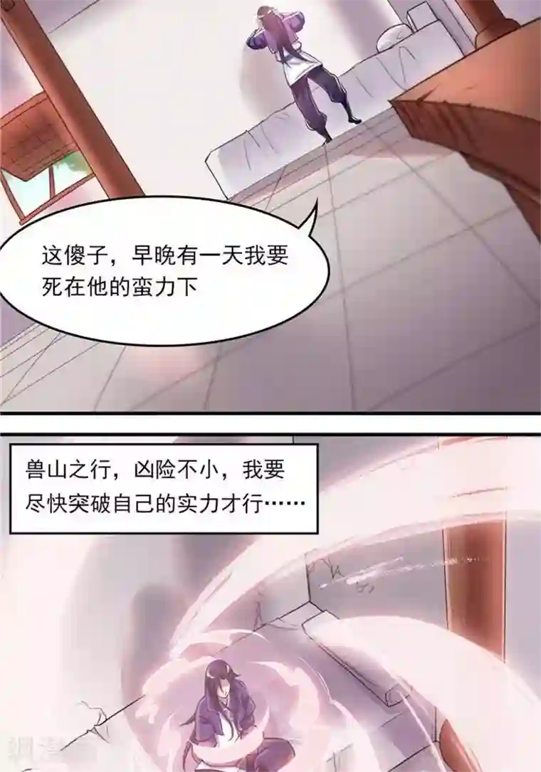 林飞传第14话 偏向虎山行