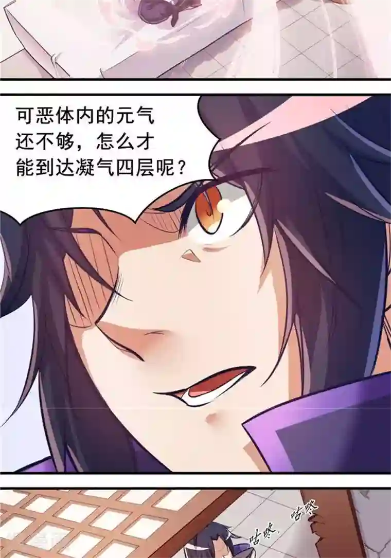 林飞传第14话 偏向虎山行