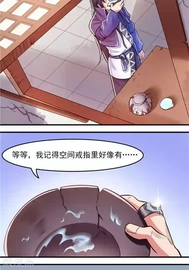 林飞传第14话 偏向虎山行