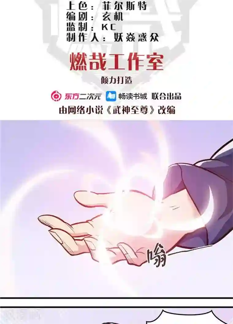 林飞传第15话 风我合一