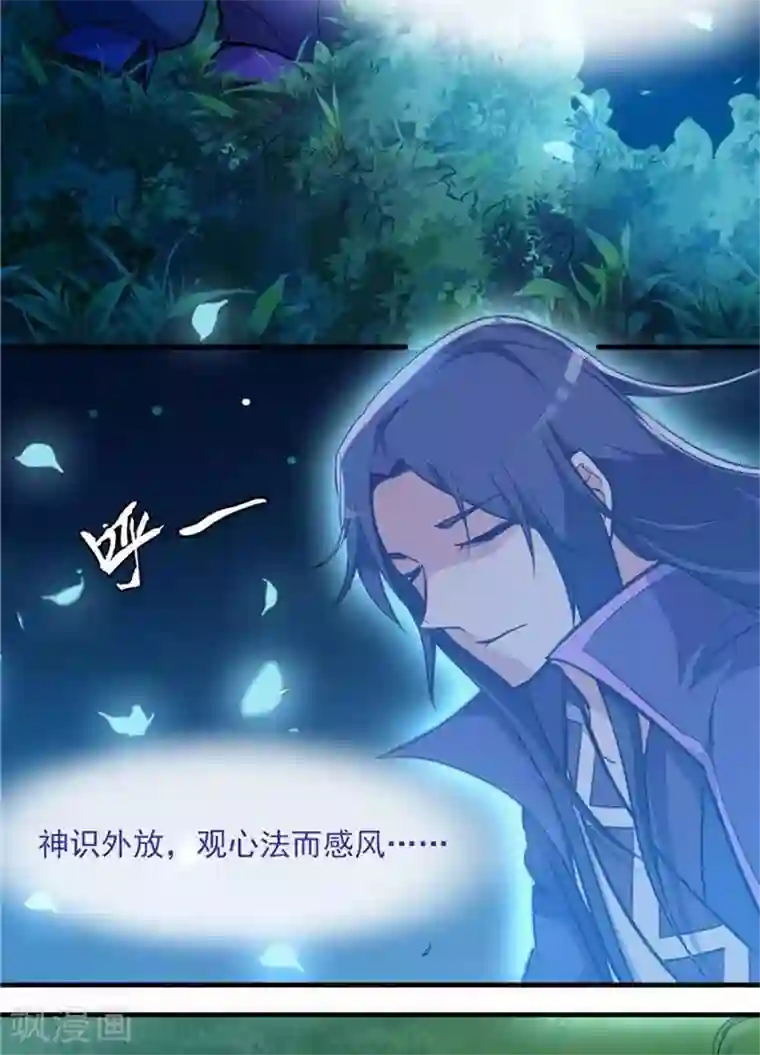 林飞传第15话 风我合一