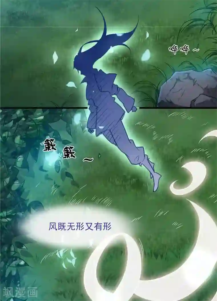 林飞传第15话 风我合一