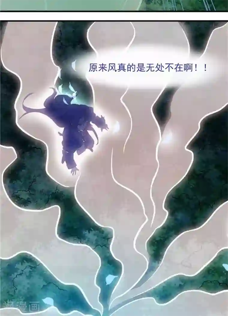 林飞传第15话 风我合一