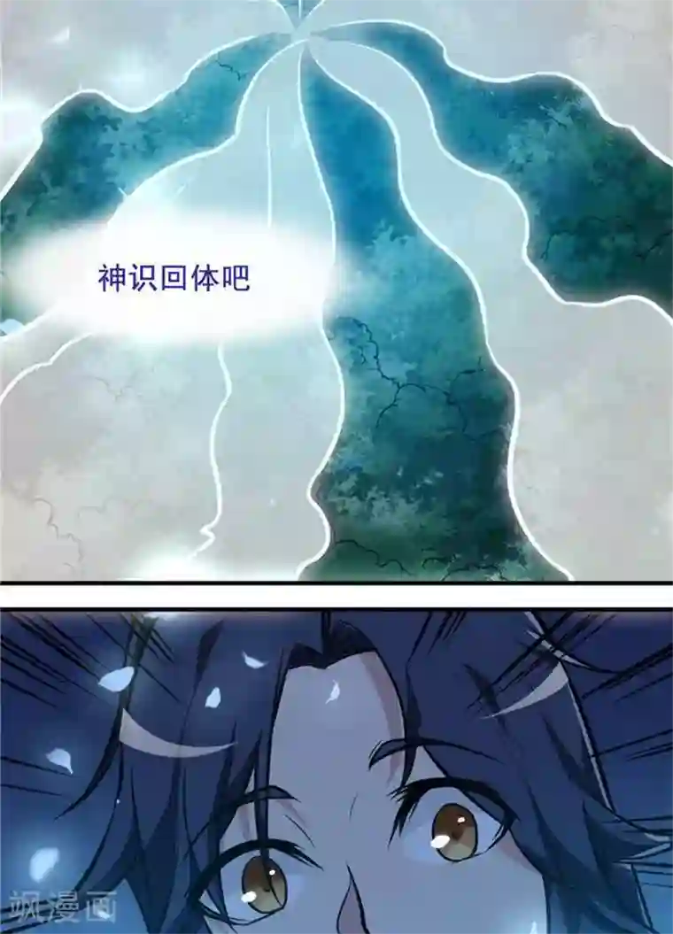 林飞传第15话 风我合一