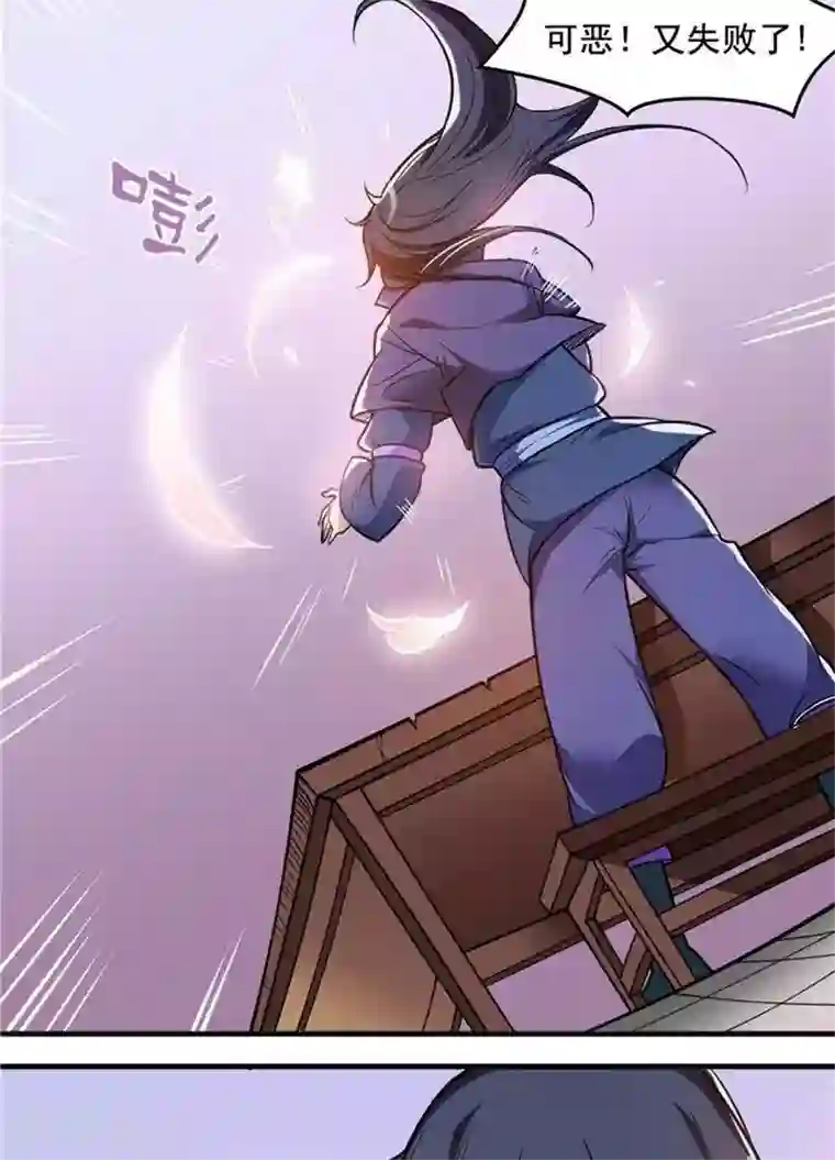 林飞传第15话 风我合一