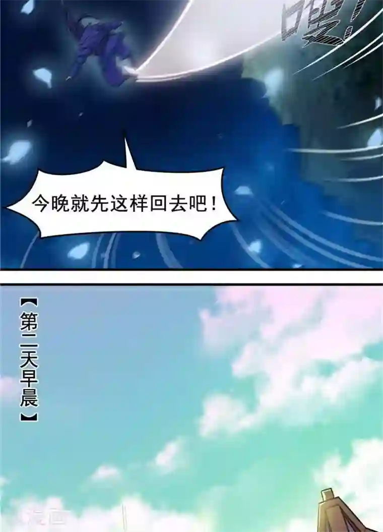 林飞传第15话 风我合一