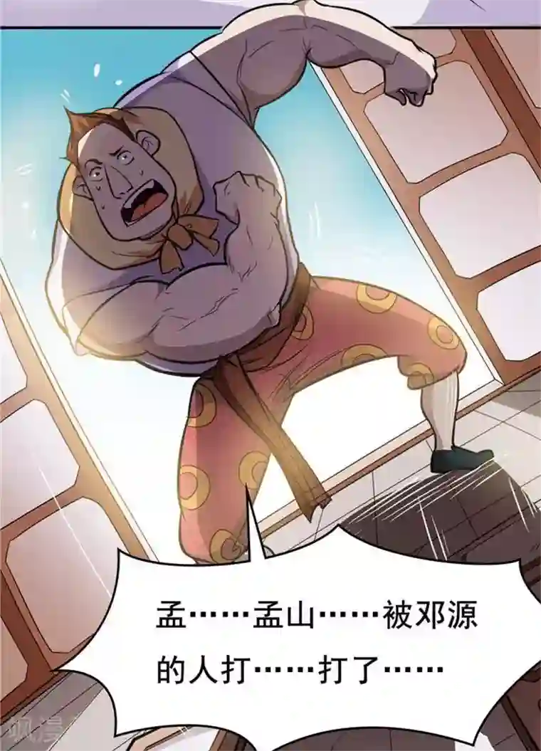 林飞传第15话 风我合一