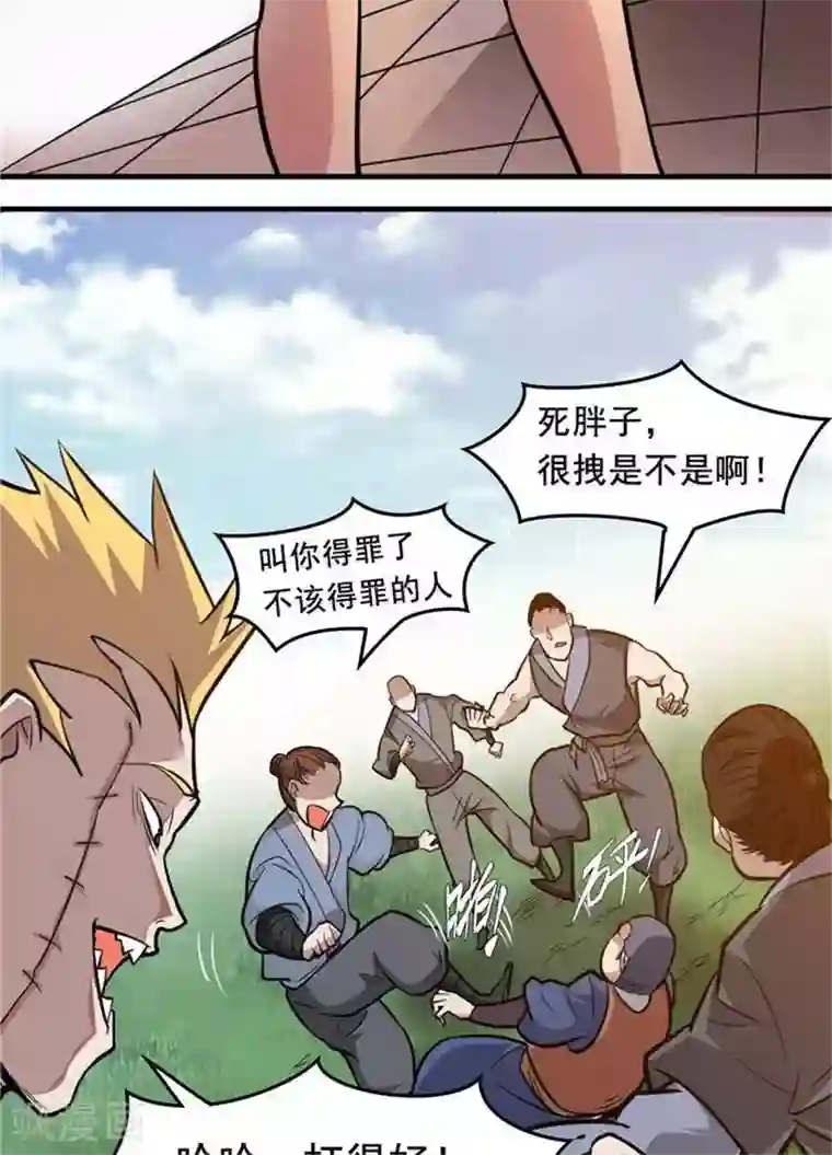 林飞传第15话 风我合一