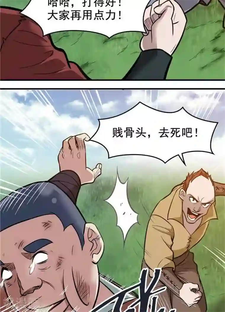 林飞传第15话 风我合一