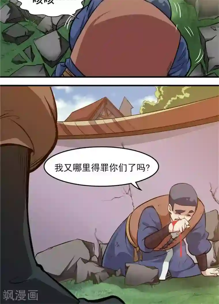 林飞传第15话 风我合一