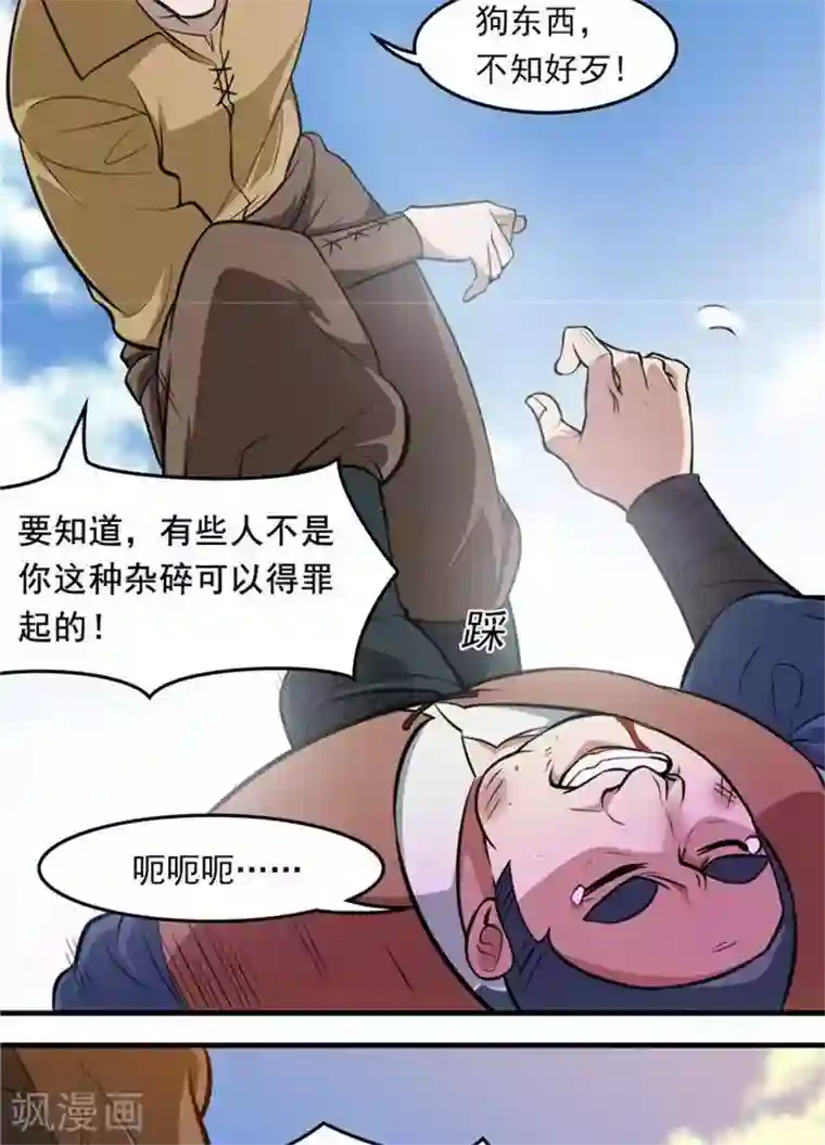 林飞传第15话 风我合一