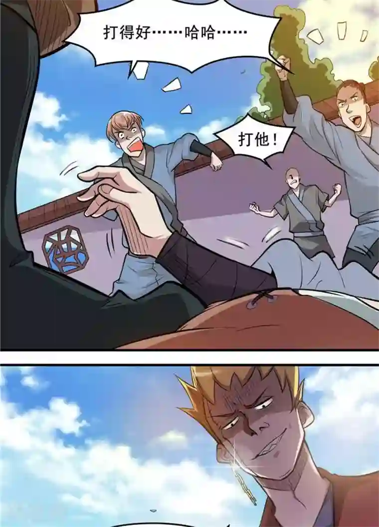 林飞传第15话 风我合一