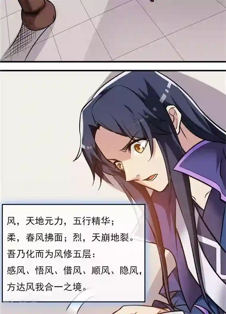 林飞传第15话 风我合一
