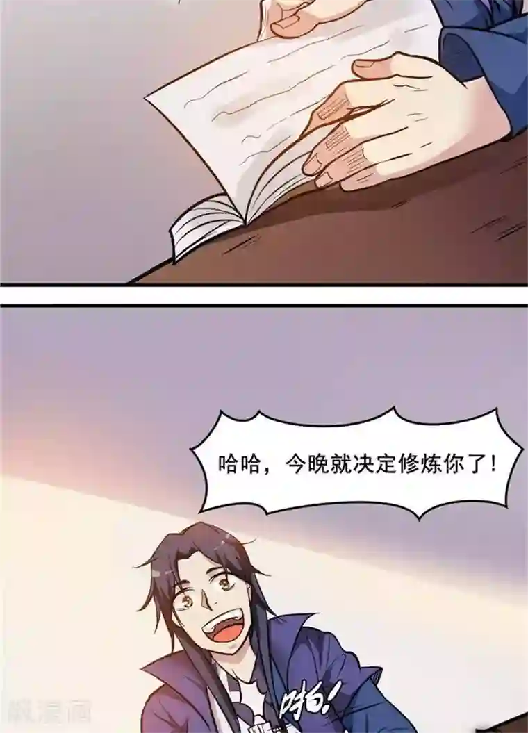 林飞传第15话 风我合一