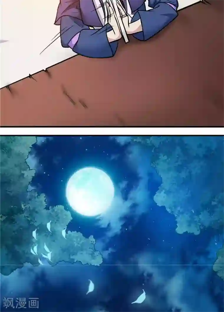 林飞传第15话 风我合一