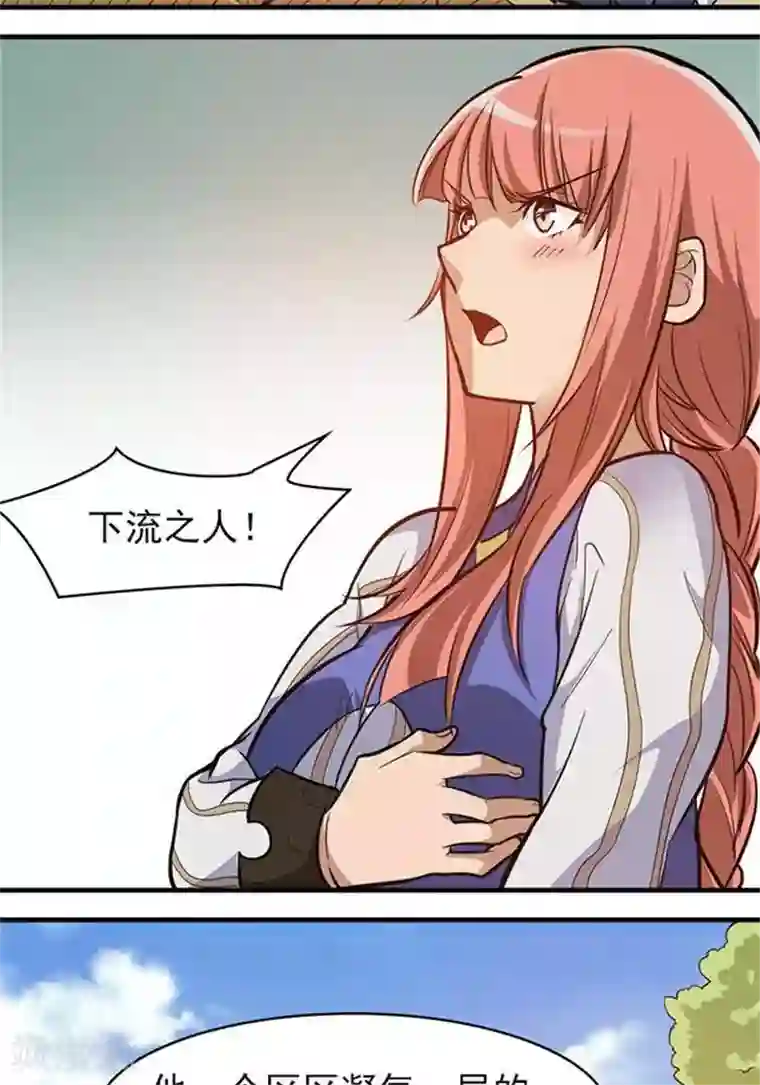 林飞传第16话 孟山之难