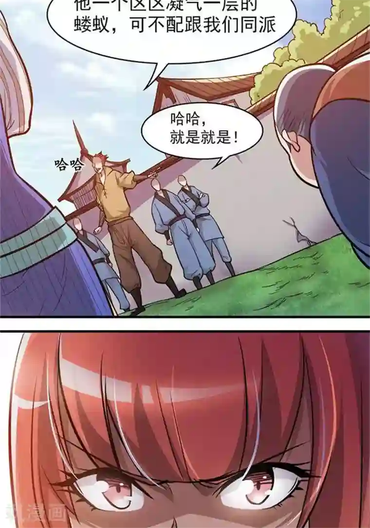 林飞传第16话 孟山之难