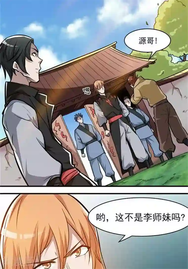 林飞传第16话 孟山之难