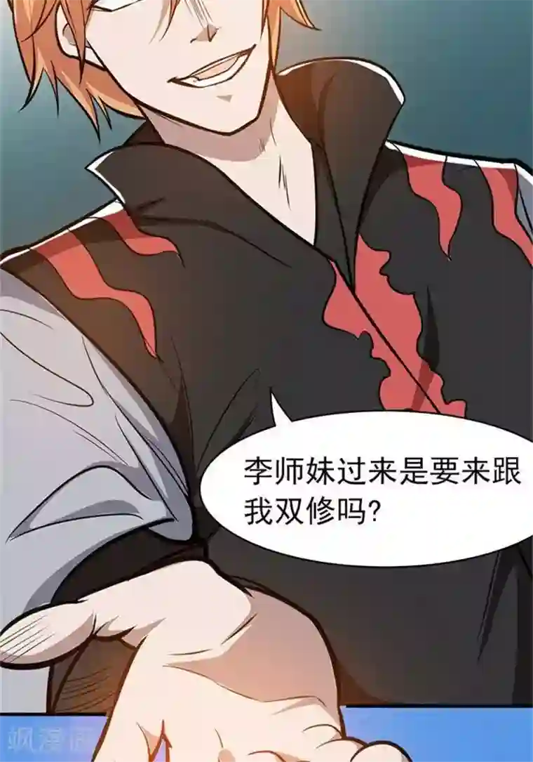 林飞传第16话 孟山之难