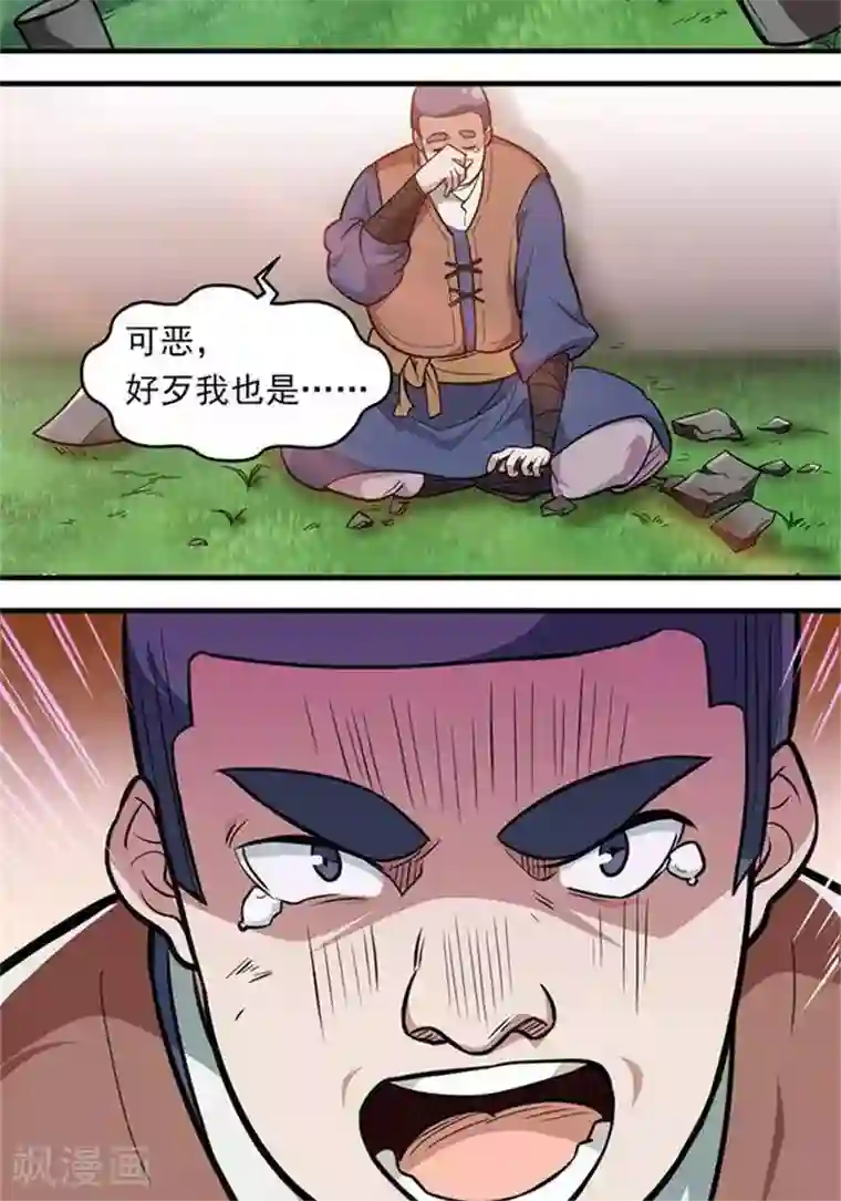 林飞传第16话 孟山之难