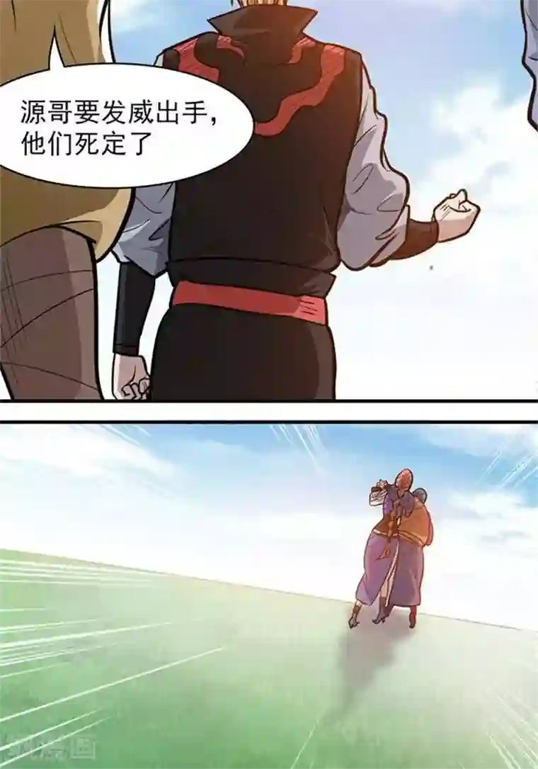 林飞传第16话 孟山之难