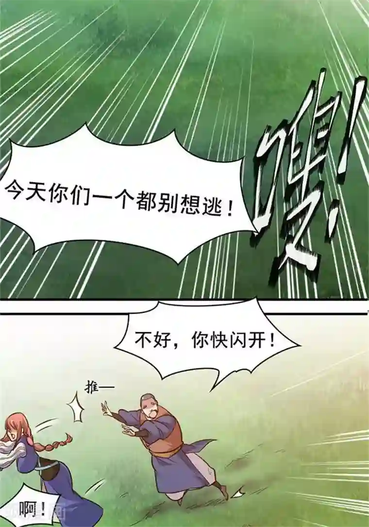 林飞传第16话 孟山之难