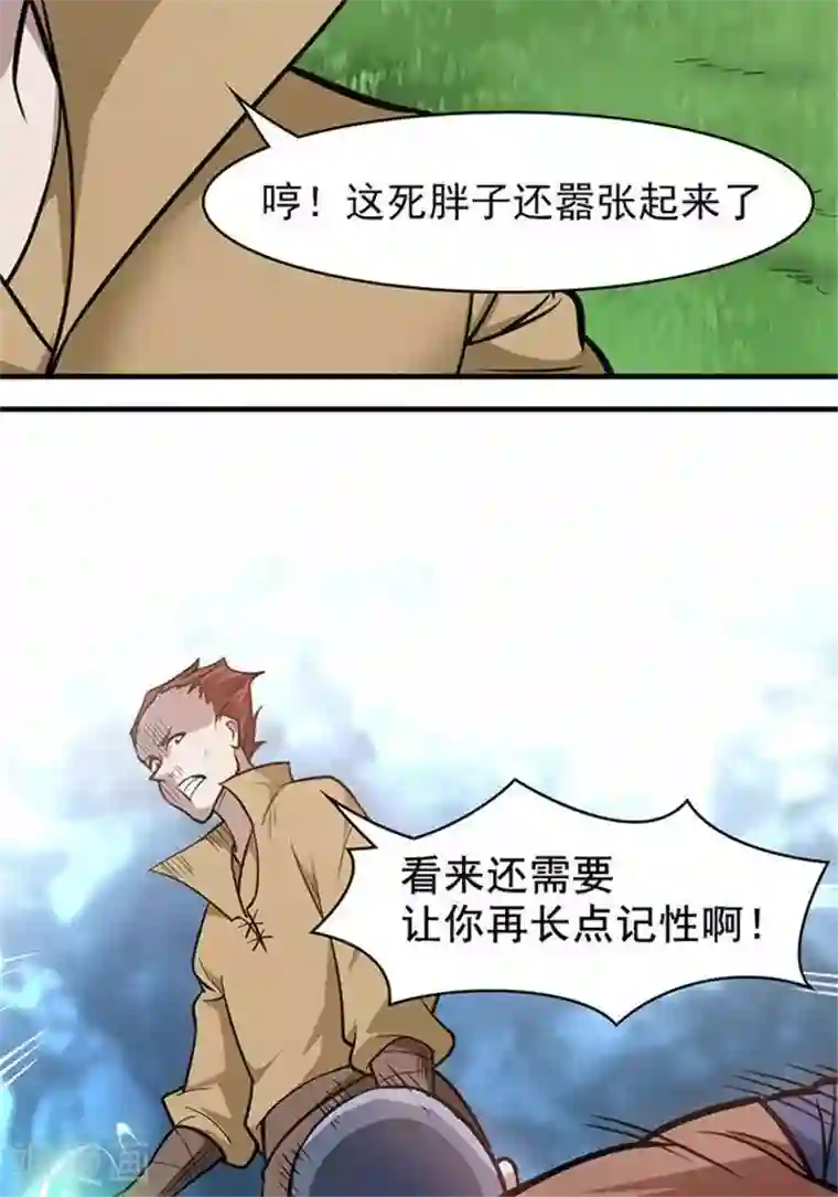 林飞传第16话 孟山之难