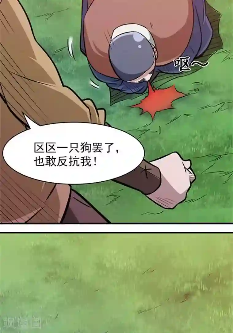 林飞传第16话 孟山之难